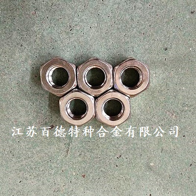高温合金GH4145螺母 高温合金GH4145螺母